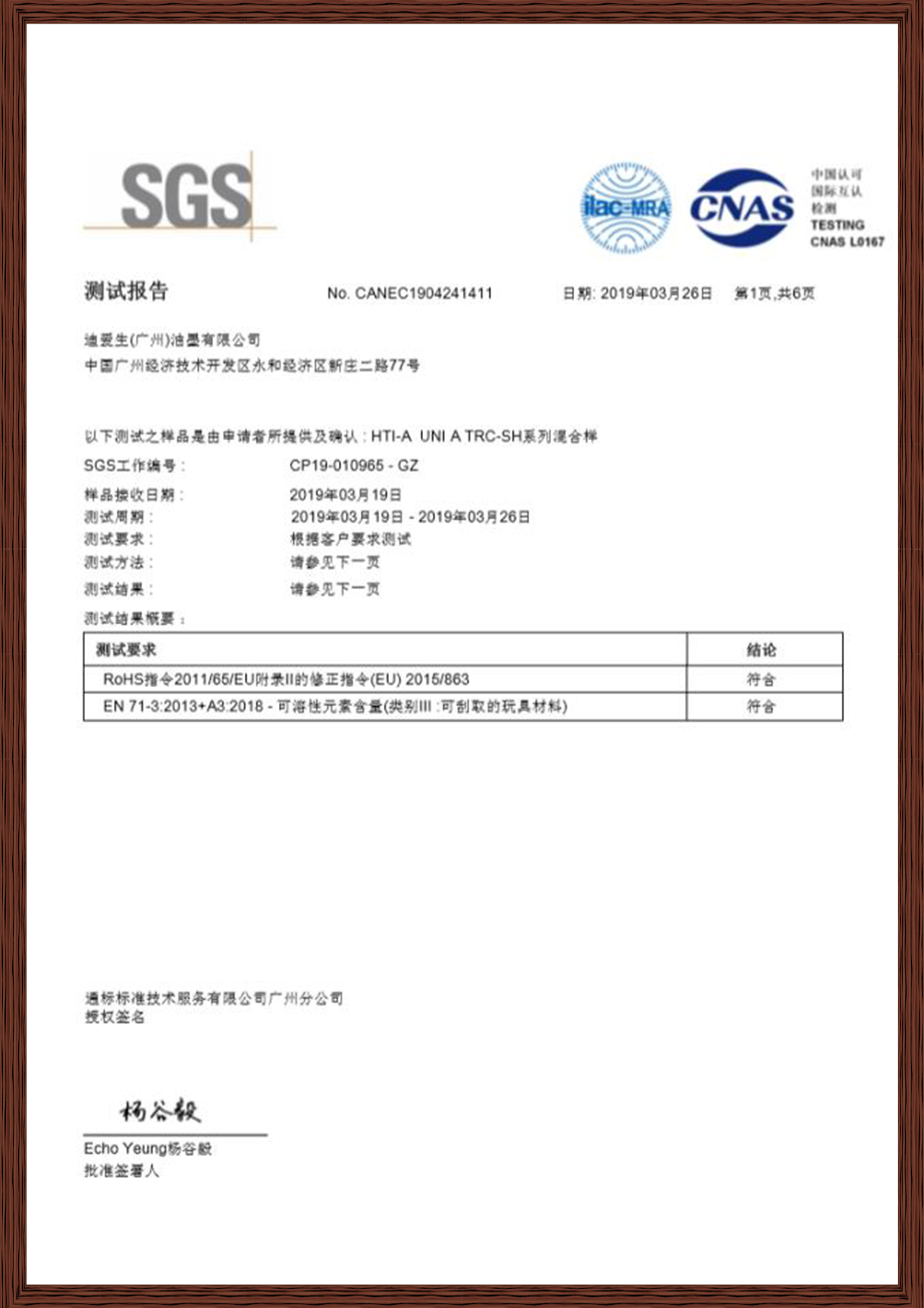檢測(cè)報(bào)告