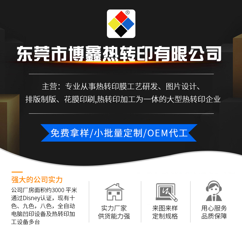 木板端面熱轉(zhuǎn)印機