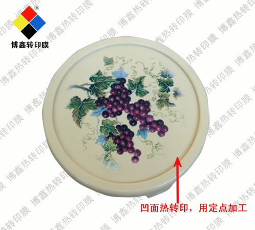 定點(diǎn)熱轉(zhuǎn)印