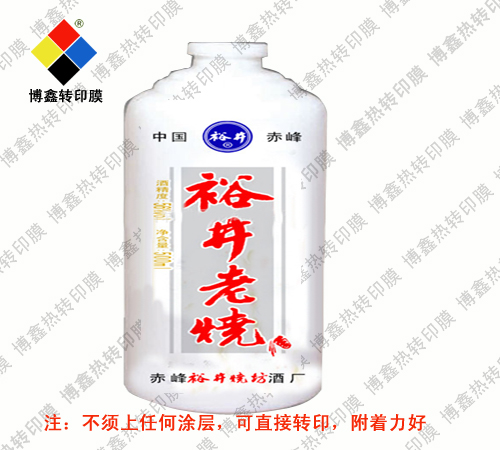 玻璃熱轉(zhuǎn)印膜廠(chǎng)家